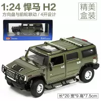 美致1:24悍马H2越野车合金汽车模型仿真金属儿童玩具车男孩 1:24悍马H2(礼盒装绿色)