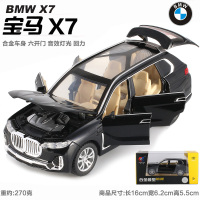 宝马X7新能源汽车模型1:32合金车模六开仿真男孩儿童玩具小汽车 宝马-X7=盒装黑色