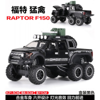 奔驰G63合金车模大轮6X6越野车带避震仿真小汽车模型男孩玩具车 骆驼杯福特F150=盒装黑色