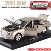 1:24宾利慕尚合金汽车模型六开金属仿真男孩儿童玩具车摆件 1:24宾利慕尚=盒装金色