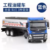 凯迪威合金工程车模型挖掘机消防车压路车铲车仿真儿童玩具车汽车 1:50油罐运输车=盒装蓝色