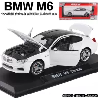 1:24雪佛兰大蜂科迈罗跑车合金汽车模型仿真男孩儿童玩具车摆件 1:24宝马M6=盒装白色