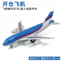 合金飞机模型C17霸王运输机大客机直升机战斗机仿真男孩儿童玩具 4D展示客机=裸机蓝色