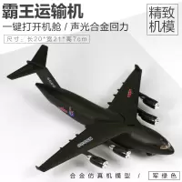 合金飞机模型C17霸王运输机大客机直升机战斗机仿真男孩儿童玩具 霸王运输机=裸机军绿色