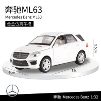 彩珀1:32凯迪拉克SRX越野车合金汽车模型金属玩具男孩儿童玩具车 奔驰ML630=简装白色
