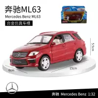 彩珀1:32凯迪拉克SRX越野车合金汽车模型金属玩具男孩儿童玩具车 奔驰ML630=盒装红色