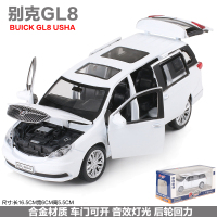 1:32别克GL8MPV商务车六开合金汽车模型金属仿真男孩儿童玩具车 别克GL8=盒装白色