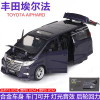 1:32别克GL8MPV商务车六开合金汽车模型金属仿真男孩儿童玩具车 丰田埃尔法=盒装深紫色