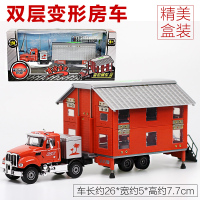 凯迪威1:50双层变形房车旅行车折叠合金儿童玩具车仿真小汽车模型 双层房车+人偶2个(盒装红色)