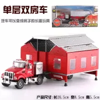 凯迪威1:50双层变形房车旅行车折叠合金儿童玩具车仿真小汽车模型 单层双房房车+人偶2个盒装红色