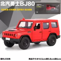 合金解放卡车运输车MV3战术卡车北汽勇士吉普车汽车模型金属摆件 勇士BJ80J红色=盒装