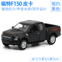 福特猛禽F150皮卡改装版大脚越野车合金仿真汽车模型儿童玩具车 回力版猛禽F150=裸车黑色