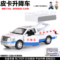 1:32合金皮卡车模型救援拖车高空作业车仿真儿童玩具车金属小汽车 皮卡升降车=盒装白色+人偶2个