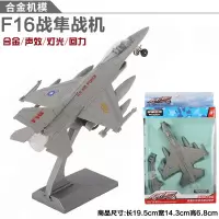 合金飞机模型空客A380客机歼31战斗机直升机声光仿真儿童玩具飞机 藕色F16战机=盒装灰