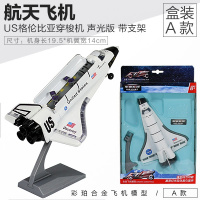 合金飞机模型空客A380客机歼31战斗机直升机声光仿真儿童玩具飞机 天蓝色航天飞机=盒装白