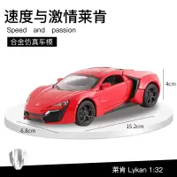 1:32兰博基尼LP770汽车模型合金车模跑车玩具男孩儿童玩具小汽车 乳白色莱肯=简装红色