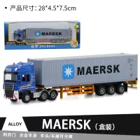 合金车模型集装箱平板车油罐运输车重型卡车玩具男孩儿童玩具汽车 集装箱运输车=外文灰色
