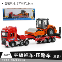合金车模型集装箱平板车油罐运输车重型卡车玩具男孩儿童玩具汽车 平板运输车+压路(橘色)