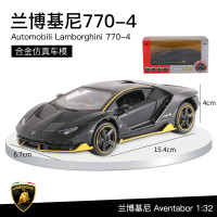 1:32兰博基尼LP770汽车模型合金车模跑车玩具男孩儿童玩具小汽车 兰博基尼770(盒装哑黑色)