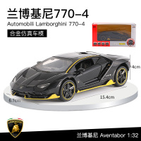 1:32兰博基尼LP770汽车模型合金车模跑车玩具男孩儿童玩具小汽车 兰博基尼770(盒装亮黑色)