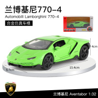 1:32兰博基尼LP770汽车模型合金车模跑车玩具男孩儿童玩具小汽车 兰博基尼770(盒装绿色)