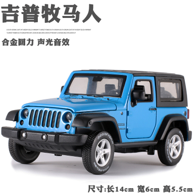 1:32吉普jeep牧马人合金车模型大切诺基越野车金属仿真儿童玩具车 吉普牧马人(简装蓝色)