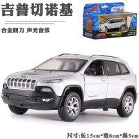 1:32吉普jeep牧马人合金车模型大切诺基越野车金属仿真儿童玩具车 吉普切诺基(盒装银色)