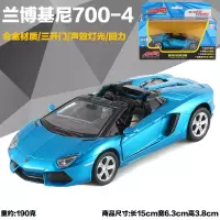 彩珀1:32捷豹XKR-S跑车模型合金儿童玩具车声光金属仿真儿童玩具 兰博基尼埃文塔多=礼盒装蓝色