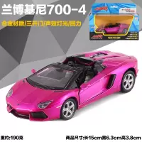 彩珀1:32捷豹XKR-S跑车模型合金儿童玩具车声光金属仿真儿童玩具 兰博基尼埃文塔多=礼盒装紫色