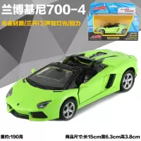 彩珀1:32捷豹XKR-S跑车模型合金儿童玩具车声光金属仿真儿童玩具 兰博基尼埃文塔多=礼盒装绿色