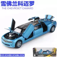加长雪佛兰科迈罗大蜂汽车模型仿真合金车模型声光儿童玩具汽车 加长雪佛兰=盒装蓝色