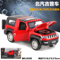 北汽吉普车合金车模大脚越野车仿真儿童玩具车回力车男孩汽车模型 北汽吉普车=盒装红色