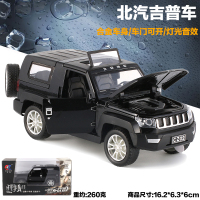 北汽吉普车合金车模大脚越野车仿真儿童玩具车回力车男孩汽车模型 北汽吉普车=盒装黑色