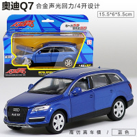 彩珀1:32奥迪Q7越野车奥迪A7轿车合金车模型金属仿真儿童玩具汽车 奥迪Q7(盒装蓝色)