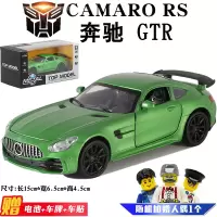 1:32雪佛兰大蜂科迈罗汽车模型仿真合金车模回力儿童玩具车摆件 奔驰GTR=盒装绿色+人偶2个