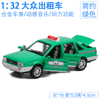 1:32北京出租车的士合金儿童玩具车奥迪A8出租车男孩仿真汽车模型 桑塔纳出租=简装绿色