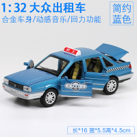 1:32北京出租车的士合金儿童玩具车奥迪A8出租车男孩仿真汽车模型 桑塔纳出租=简装蓝色