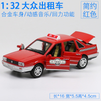 1:32北京出租车的士合金儿童玩具车奥迪A8出租车男孩仿真汽车模型 桑塔纳出租=简装红色