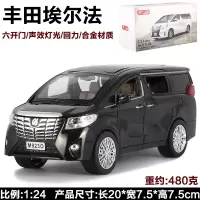 1:24劳斯莱斯幻影合金车模儿童玩具车仿真迈巴赫男孩汽车模型 1:24丰田埃尔法O款=盒装黑色