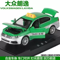 1:32北京出租车的士合金儿童玩具车奥迪A8出租车男孩仿真汽车模型 大众朗逸出租=盒装绿色