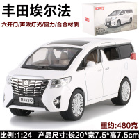1:24劳斯莱斯幻影合金车模儿童玩具车仿真迈巴赫男孩汽车模型 1:24丰田埃尔法O款=盒装白色