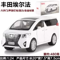 1:24劳斯莱斯幻影合金车模儿童玩具车仿真迈巴赫男孩汽车模型 1:24丰田埃尔法O款=盒装白色