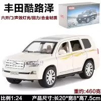 1:24劳斯莱斯幻影合金车模儿童玩具车仿真迈巴赫男孩汽车模型 1:24丰田酷路泽=盒装白色