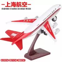 合金飞机模型空客A380客机南航商务飞机東方航空客机儿童玩具回力 上海航空=盒装红色