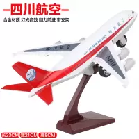 合金飞机模型空客A380客机南航商务飞机東方航空客机儿童玩具回力 乳白色四川航空=盒装红