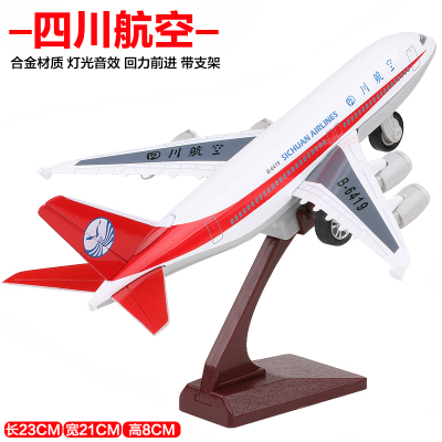 合金飞机模型空客A380客机南航商务飞机東方航空客机儿童玩具回力 乳白色四川航空=盒装红