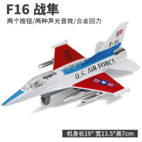 合金飞机模型战斗机直升机预警机仿真金属玩具男孩儿童玩具飞机 白色F16战隼（红色）