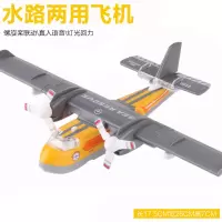 合金飞机模型战斗机直升机预警机仿真金属玩具男孩儿童玩具飞机 浅绿色水陆两用飞机=黄