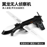 合金飞机模型战斗机直升机预警机仿真金属玩具男孩儿童玩具飞机 翼龙无人机(黑色)