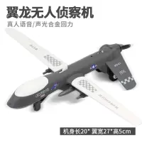 合金飞机模型战斗机直升机预警机仿真金属玩具男孩儿童玩具飞机 翼龙无人机(灰色)